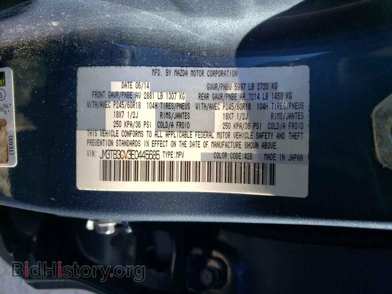 2014 MAZDA CX-9 - VIN: JM3TB3CV3E0445685 - Фото 13