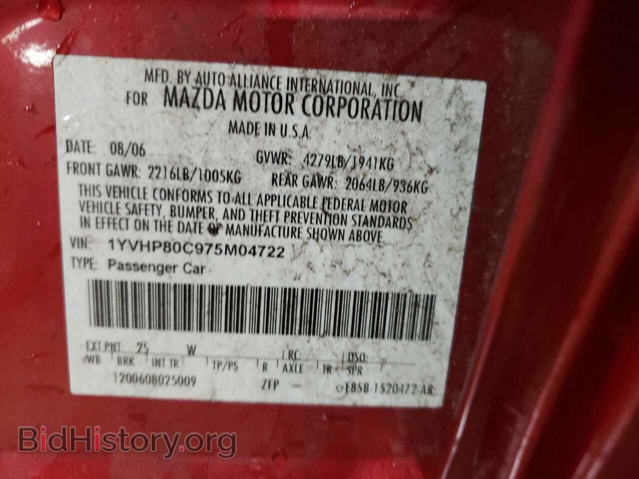 2007 MAZDA 6 - VIN: 1YVHP80C975M04722 - Фото 12