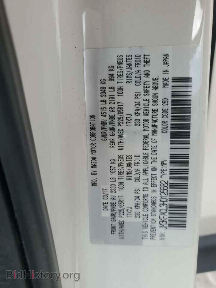 2017 MAZDA CX-5 - VIN: JM3KFACL3H0126682 - Фото 13