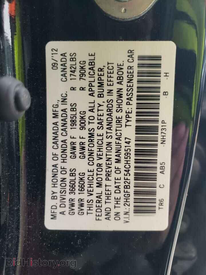 2012 HONDA CIVIC - VIN: 2HGFB2F54CH595147 - Photo 12