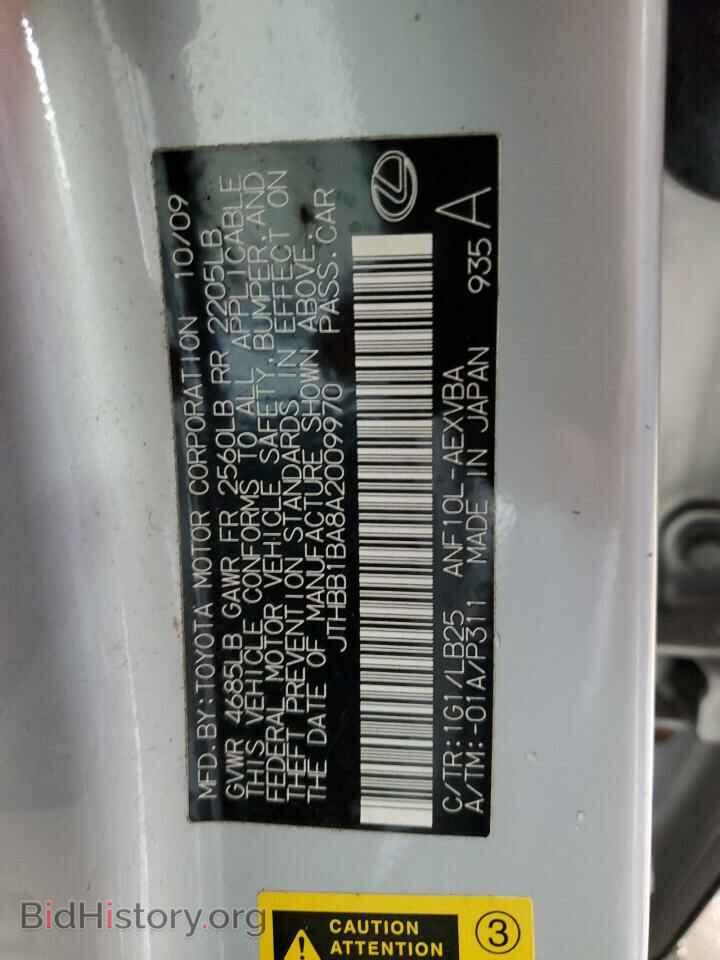 2010 LEXUS HS - VIN: JTHBB1BA8A2009970 - Фото 12