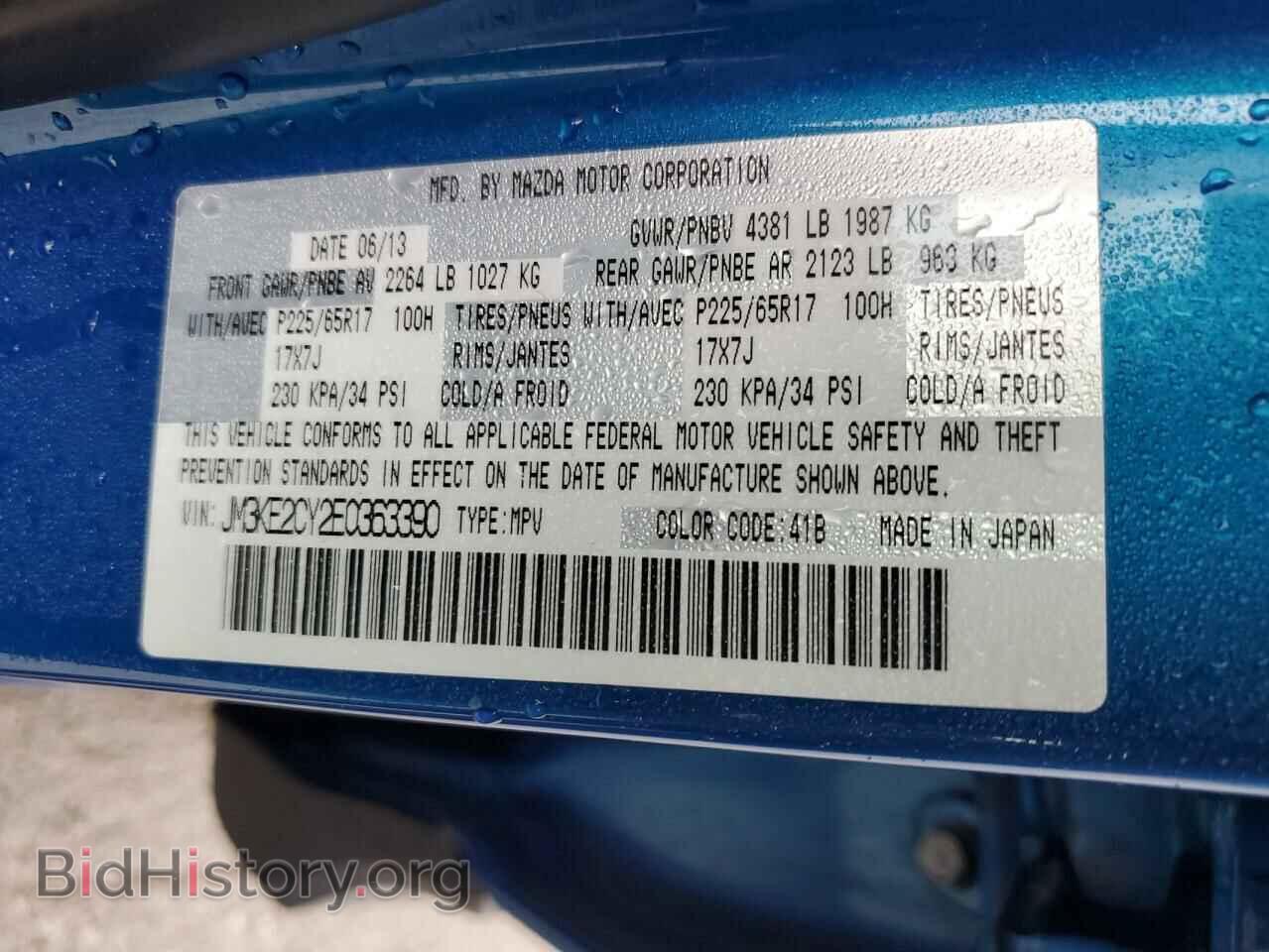 2014 MAZDA CX-5 - VIN: JM3KE2CY2E0363390 - Фото 13