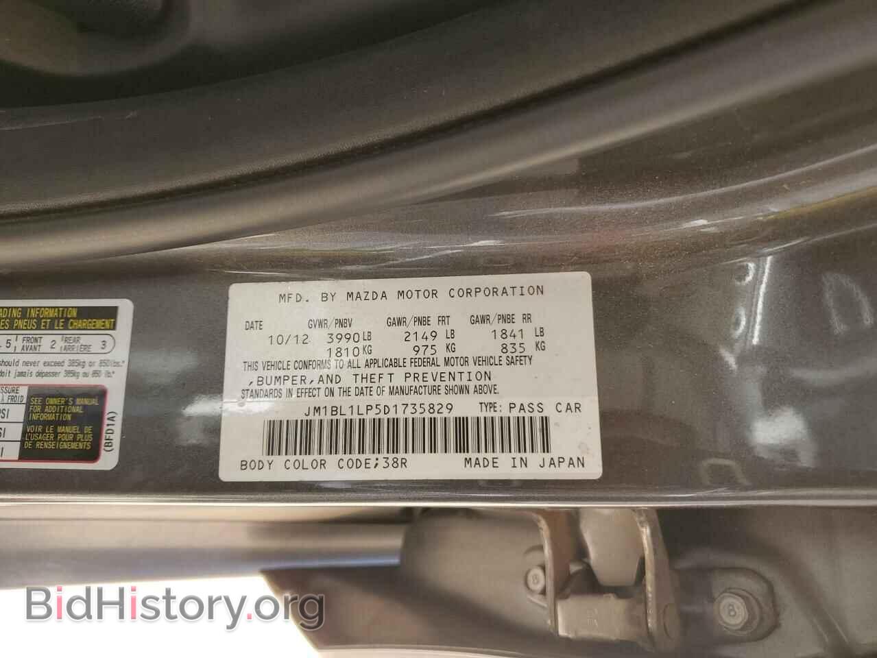 2013 MAZDA 3 - VIN: JM1BL1LP5D1735829 - Фото 12