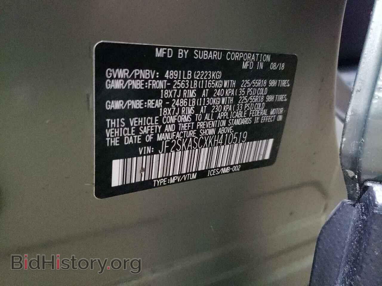 2019 SUBARU FORESTER - VIN: JF2SKASCXKH410519 - Фото 13