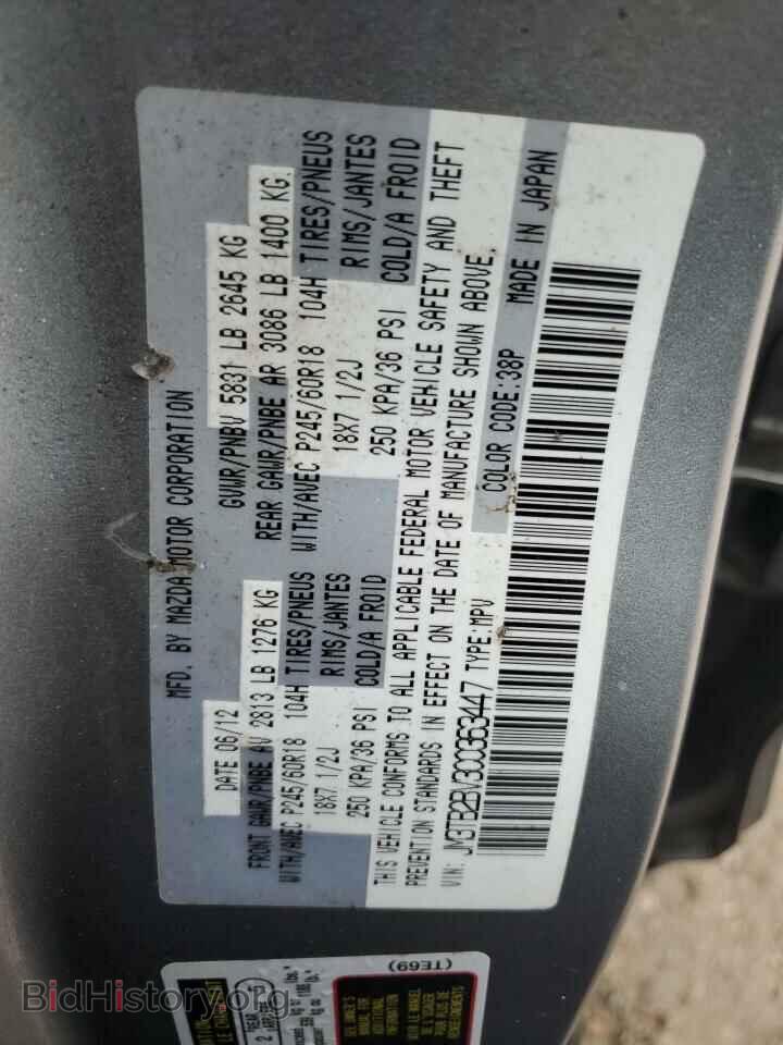 2012 MAZDA CX-9 - VIN: JM3TB2BV3C0363447 - Фото 13