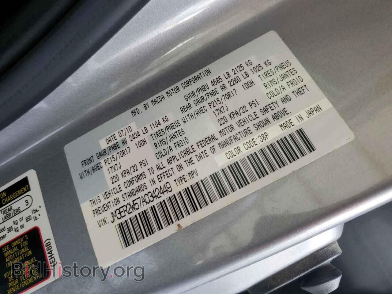 2010 MAZDA CX-7 - VIN: JM3ER2W57A0342449 - Фото 13
