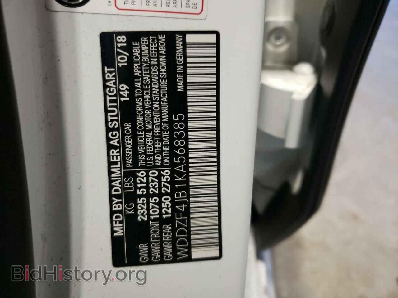 2019 MERCEDES-BENZ E-CLASS - VIN: WDDZF4JB1KA568385 - Фото 12
