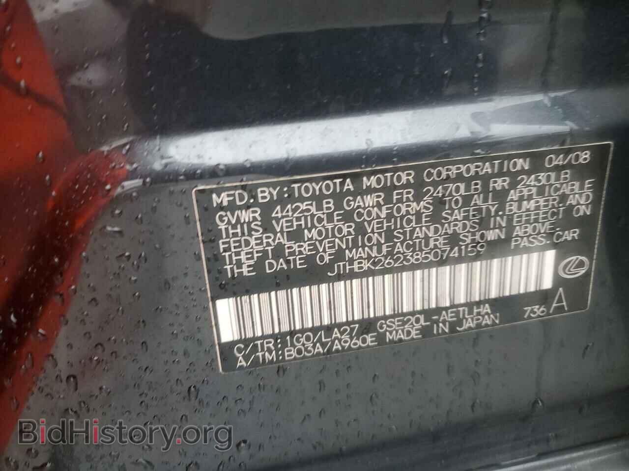 2008 LEXUS IS - VIN: JTHBK262385074159 - Фото 12