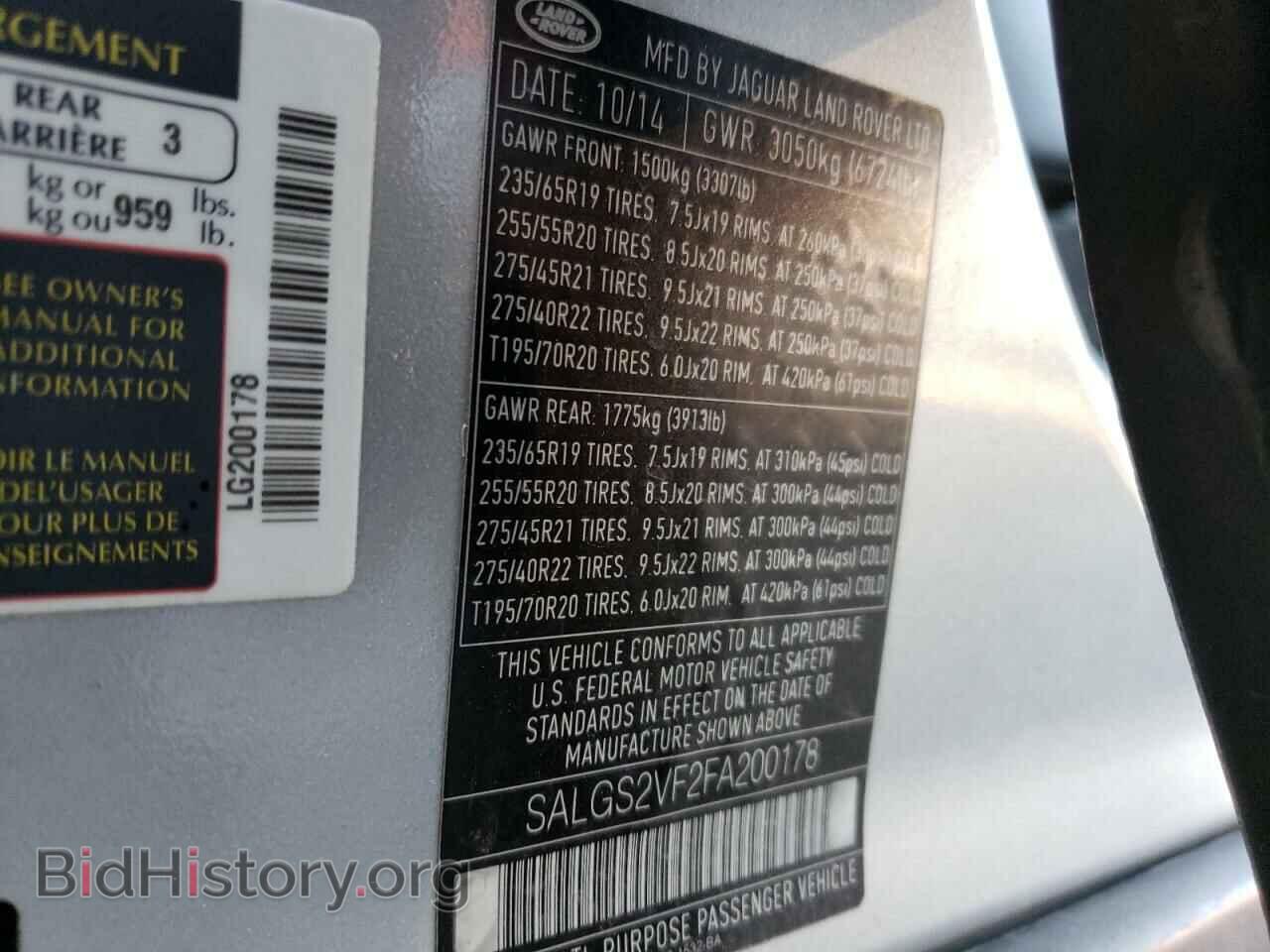 2015 LAND ROVER RANGEROVER - VIN: SALGS2VF2FA200178 - Фото 12