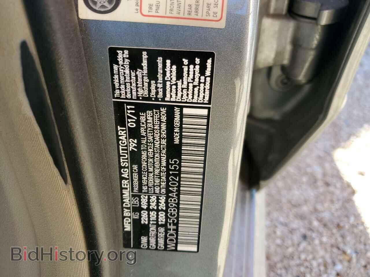 2011 MERCEDES-BENZ E-CLASS - VIN: WDDHF5GB9BA402155 - Фото 12