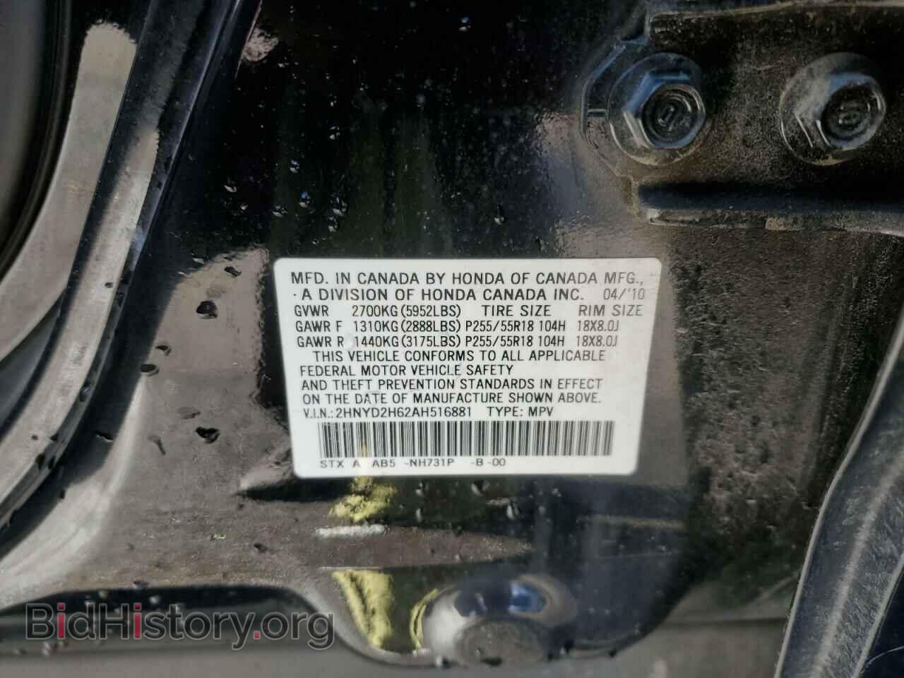2010 ACURA MDX - VIN: 2HNYD2H62AH516881 - Фото 13