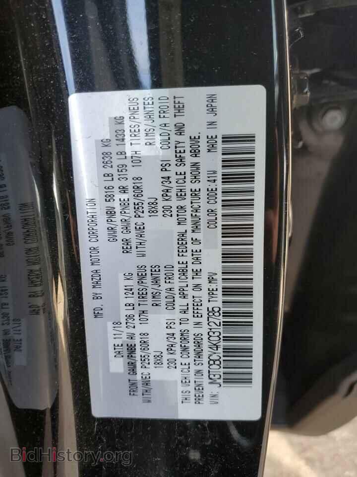 2019 MAZDA CX-9 - VIN: JM3TCBCY4K0312785 - Фото 13