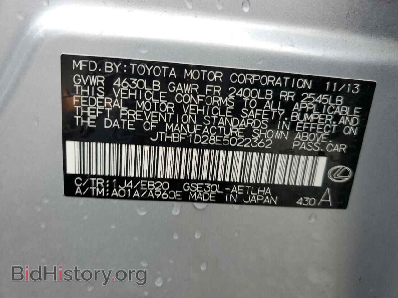 2014 LEXUS IS - VIN: JTHBF1D28E5022362 - Фото 13
