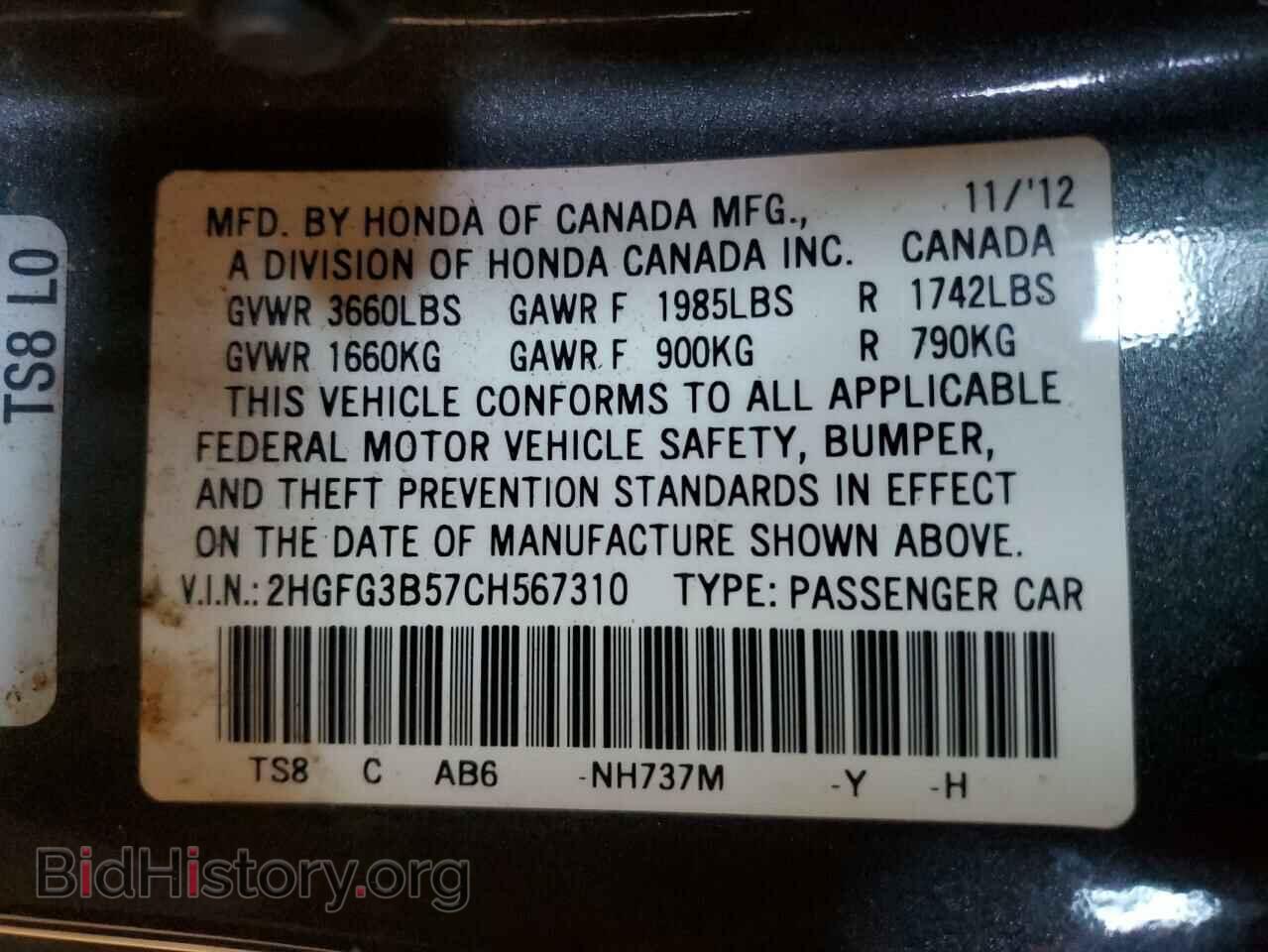 2012 HONDA CIVIC - VIN: 2HGFG3B57CH567310 - Фото 12
