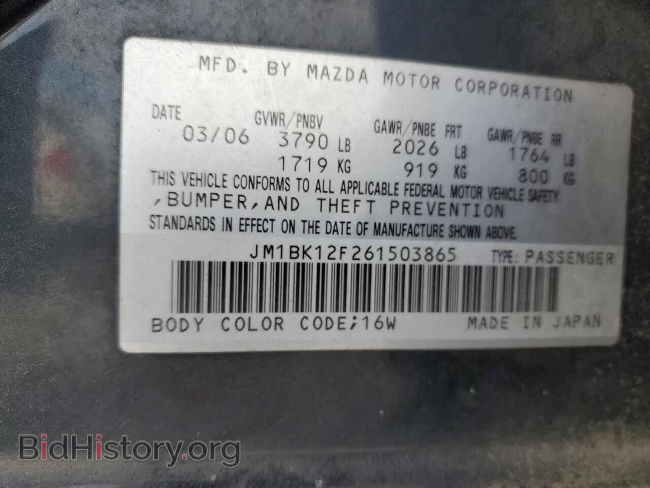 2006 MAZDA 3 - VIN: JM1BK12F261503865 - Фото 12