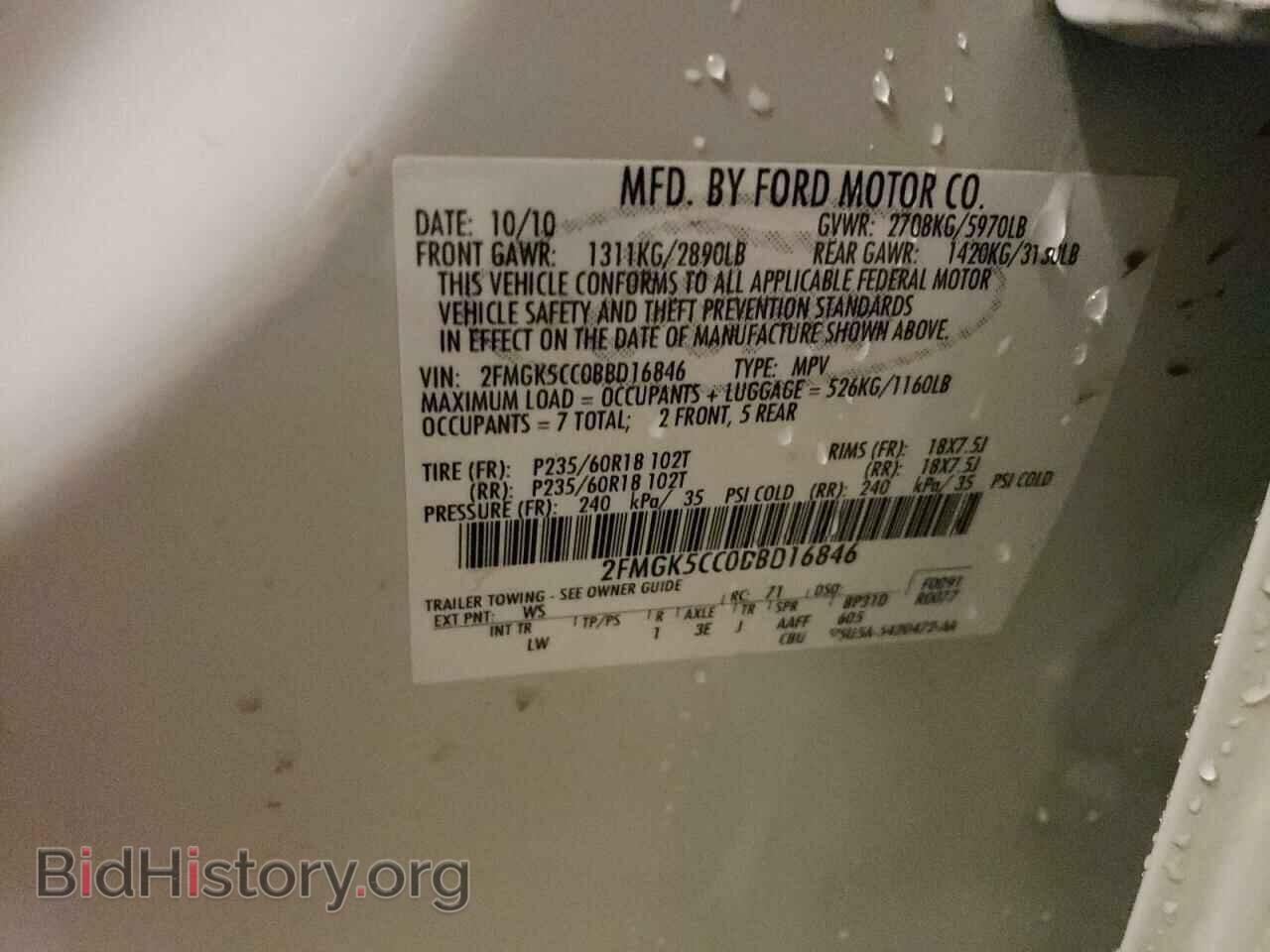 2011 FORD FLEX - VIN: 2FMGK5CC0BBD16846 - Фото 13