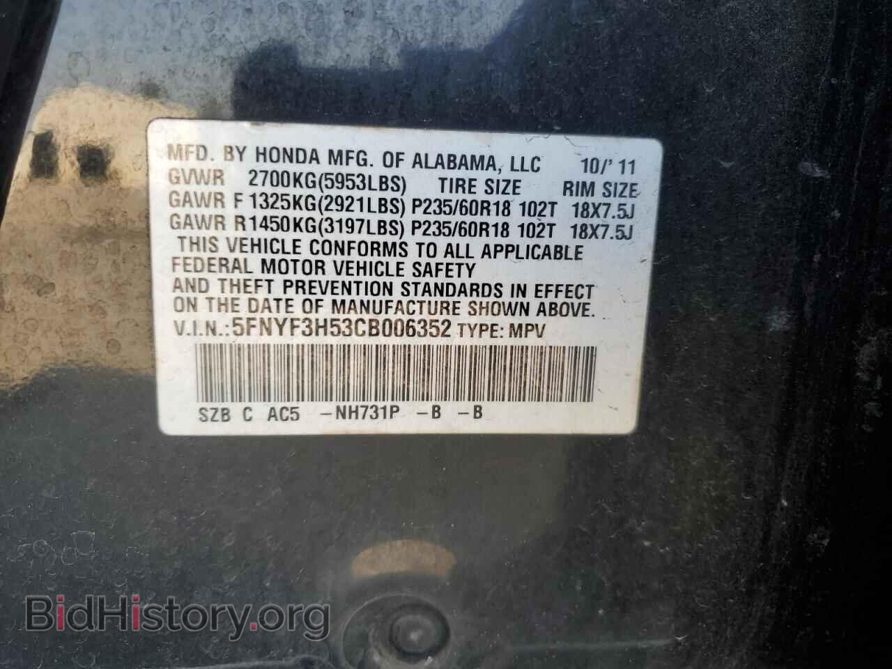 2012 HONDA PILOT - VIN: 5FNYF3H53CB006352 - Фото 13