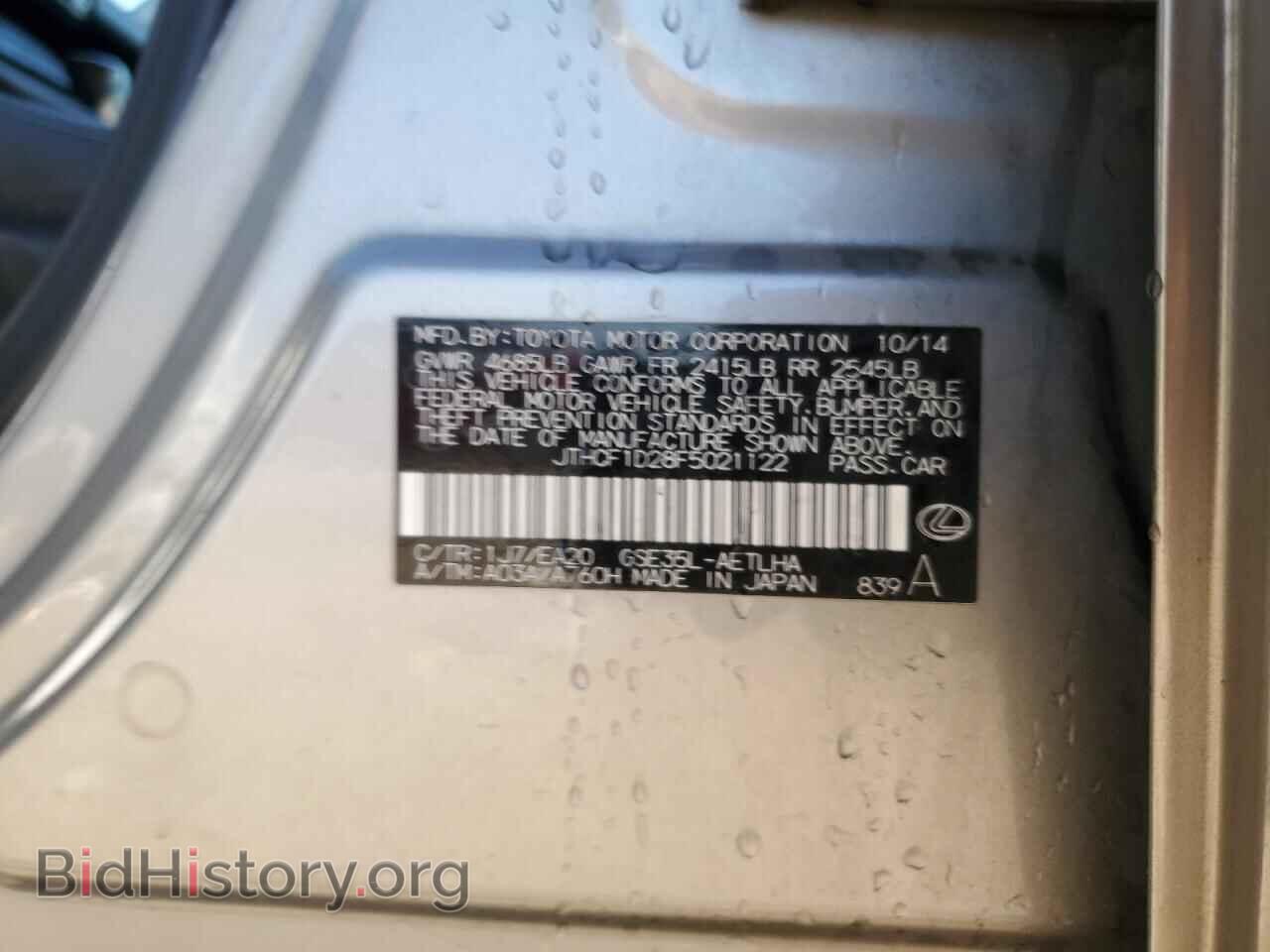 2015 LEXUS IS - VIN: JTHCF1D28F5021122 - Фото 12