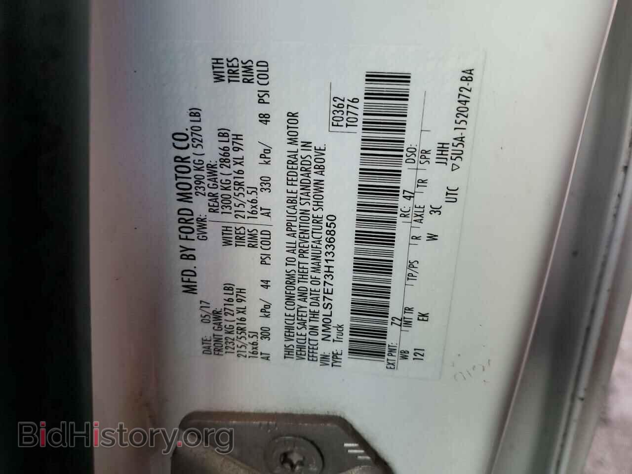 2017 FORD TRANSIT - VIN: NM0LS7E73H1336850 - Фото 12