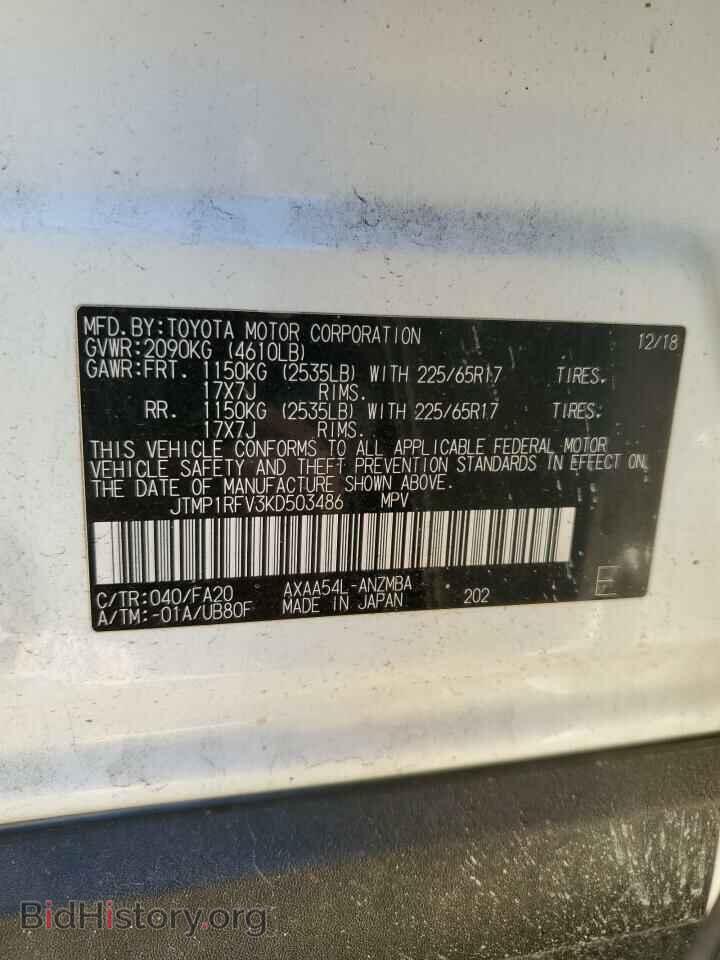 2019 TOYOTA RAV4 - VIN: JTMP1RFV3KD503486 - Фото 14