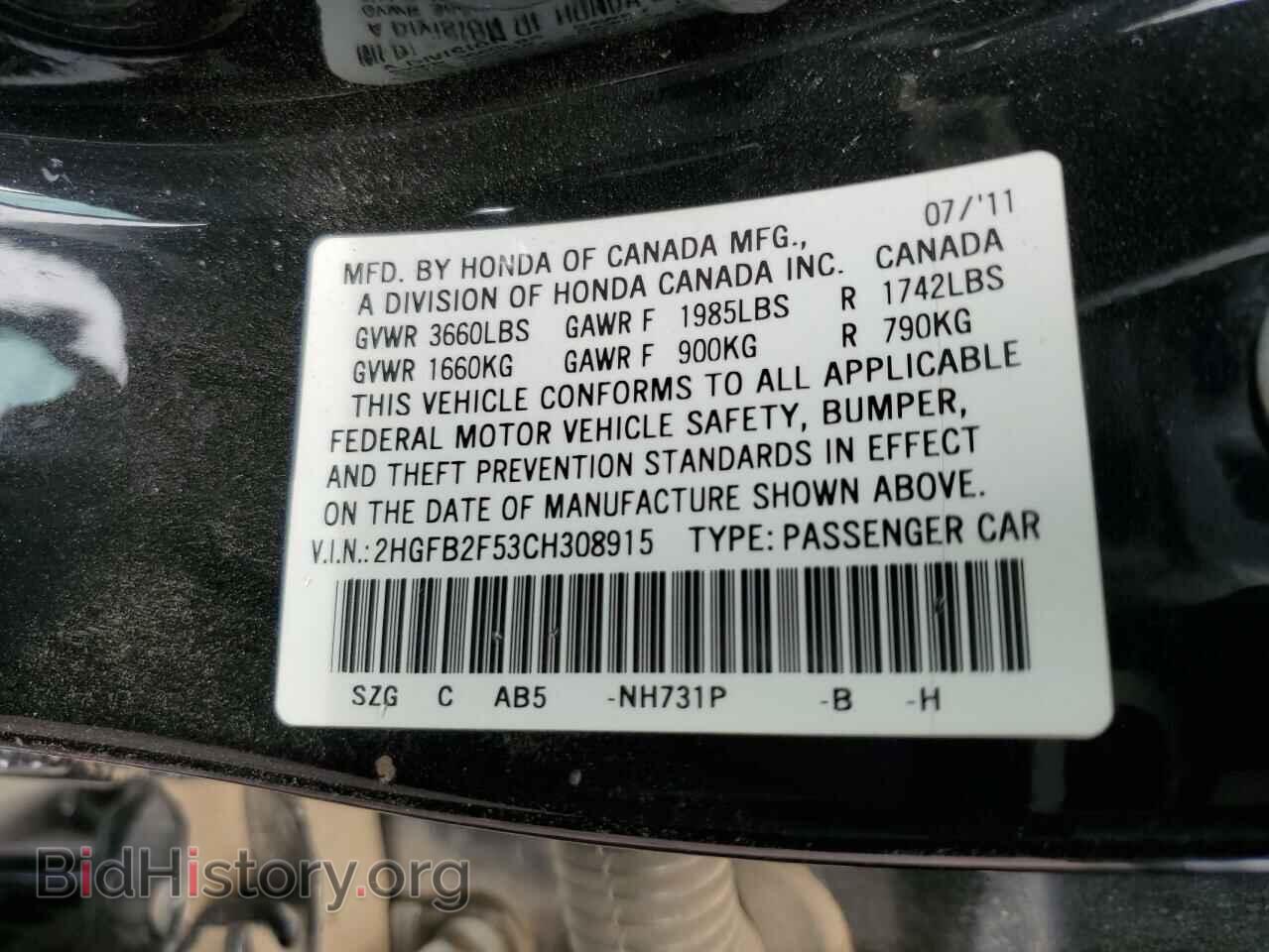 2012 HONDA CIVIC - VIN: 2HGFB2F53CH308915 - Фото 12