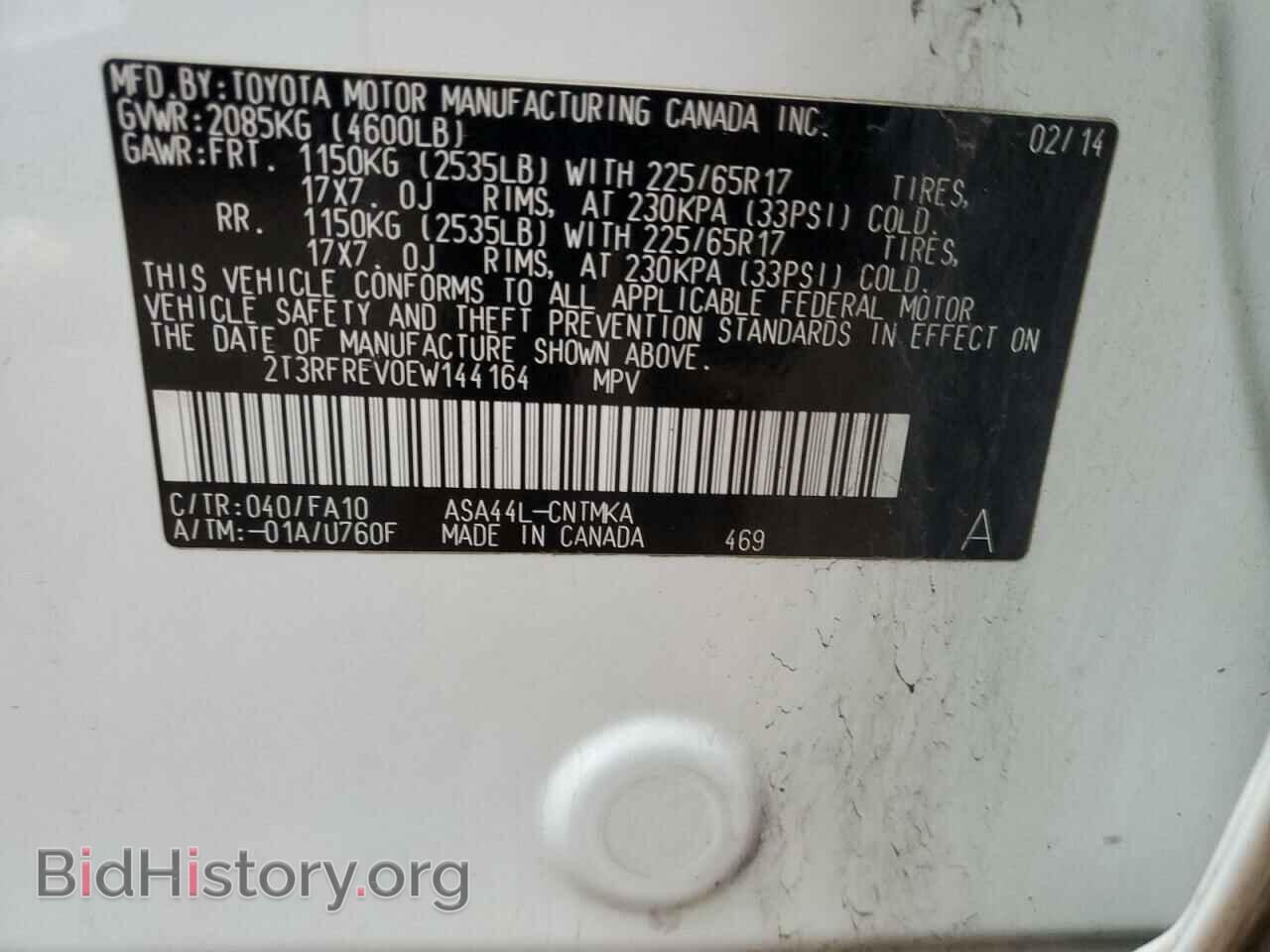 2014 TOYOTA RAV4 - VIN: 2T3RFREV0EW144164 - Фото 12