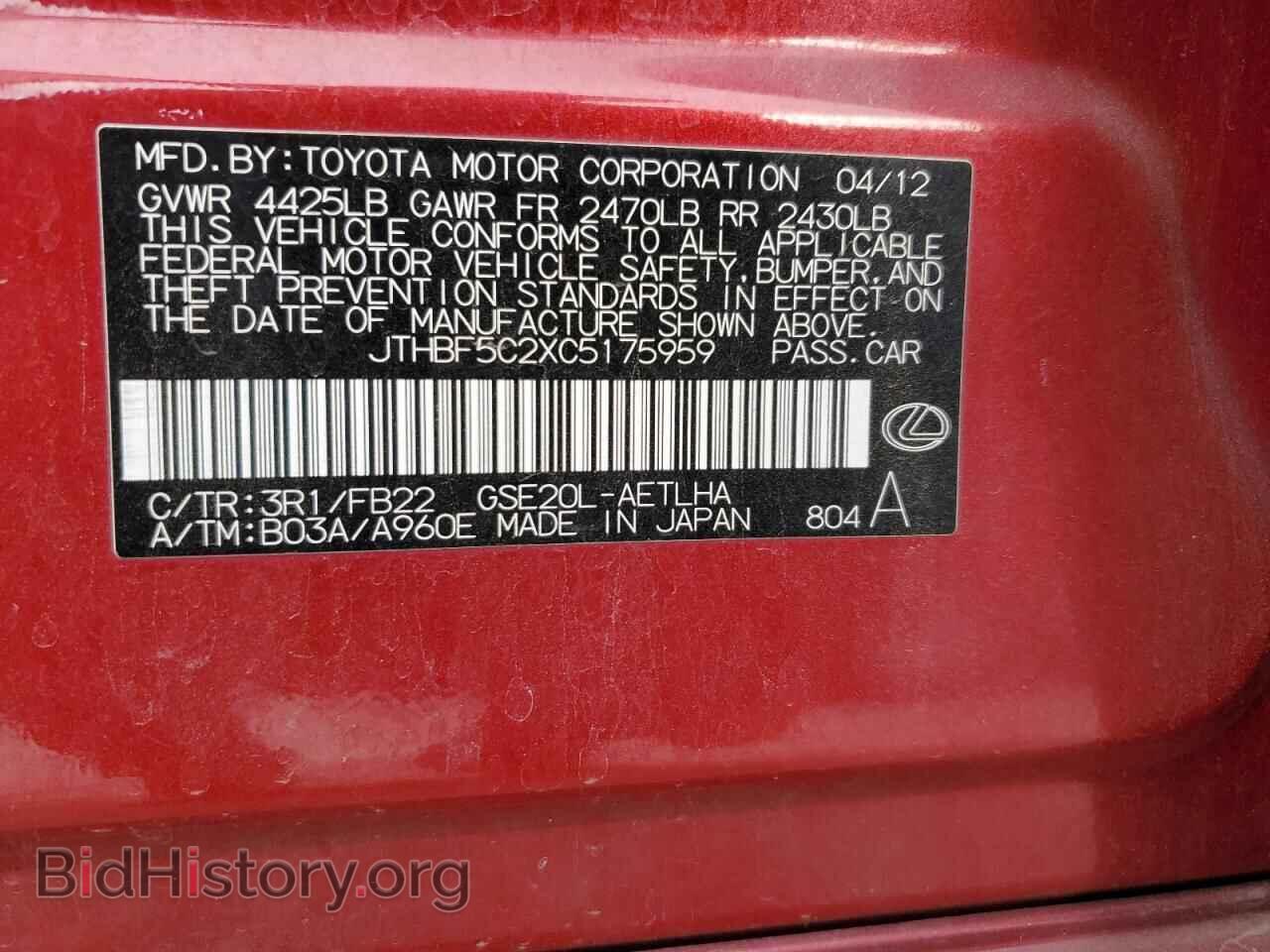 2012 LEXUS IS - VIN: JTHBF5C2XC5175959 - Фото 12