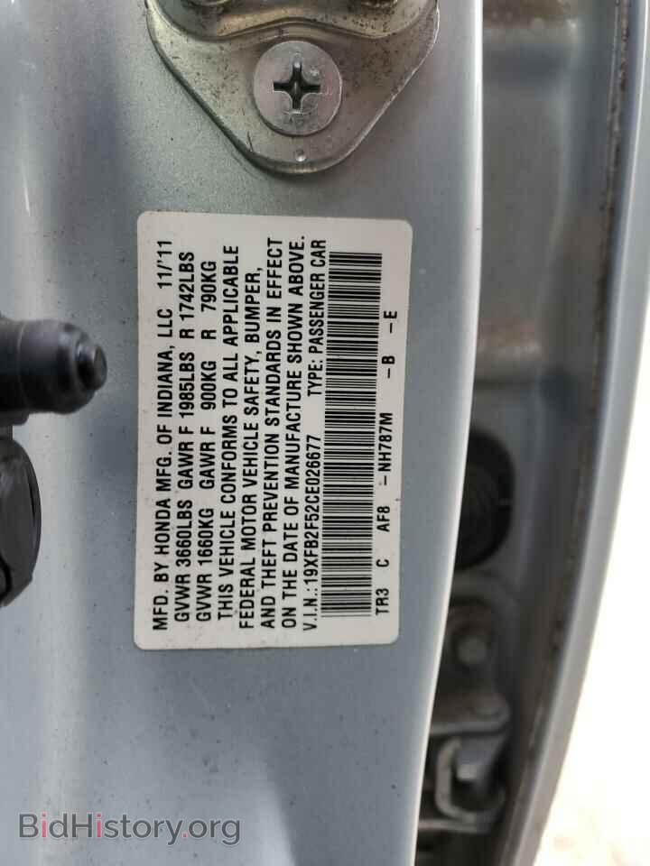 2012 HONDA CIVIC - VIN: 19XFB2F52CE026677 - Фото 12