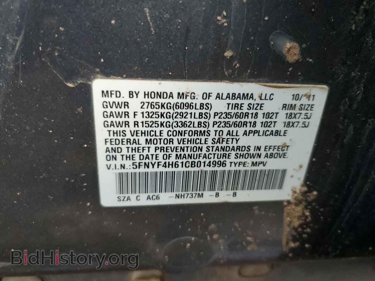 2012 HONDA PILOT - VIN: 5FNYF4H61CB014996 - Photo 12