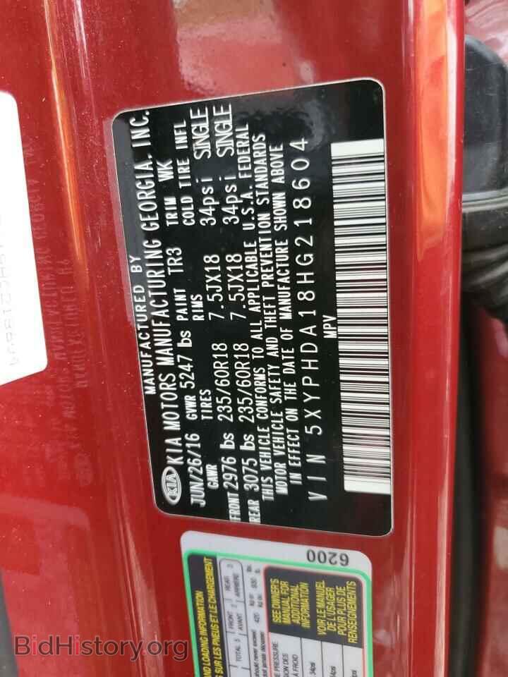 2017 KIA SORENTO - VIN: 5XYPHDA18HG218604 - Фото 14