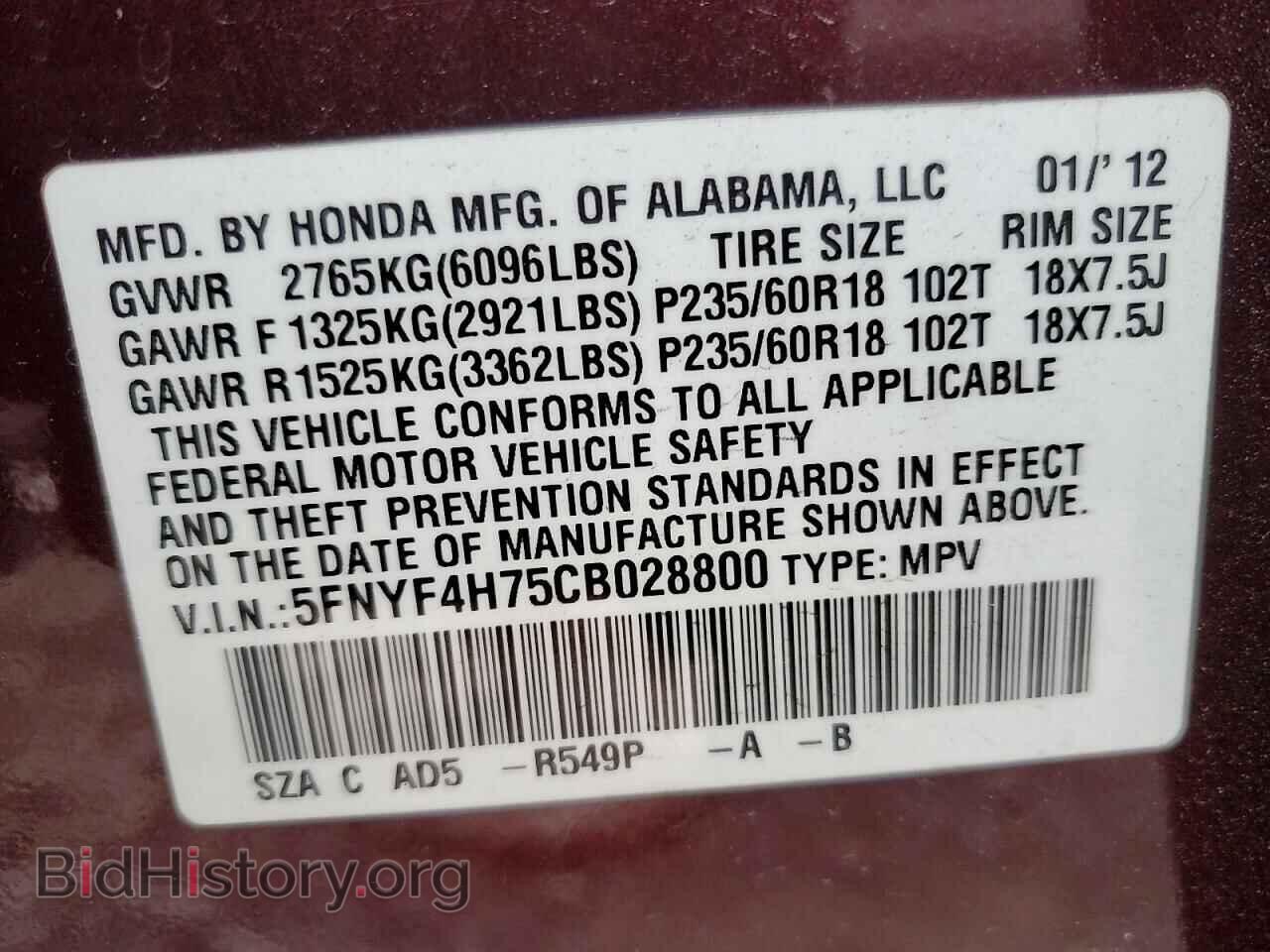 2012 HONDA PILOT - VIN: 5FNYF4H75CB028800 - Фото 13