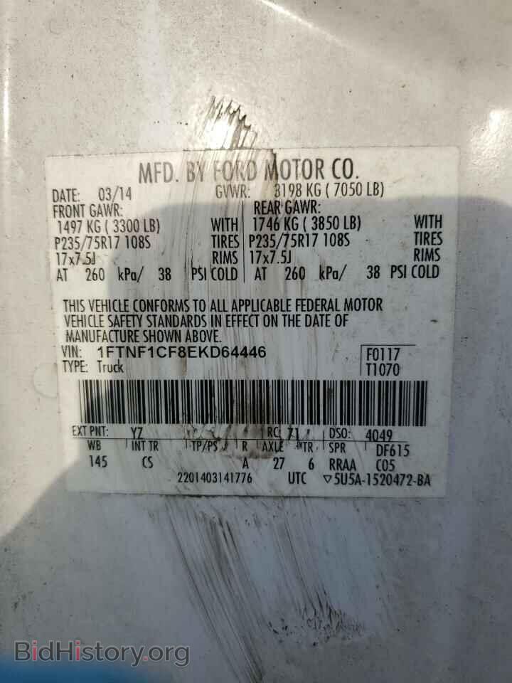 2014 FORD All Models - VIN: 1FTNF1CF8EKD64446 - Photo 12