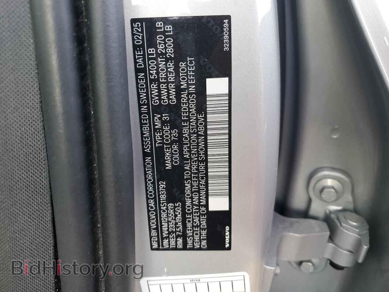 2025 VOLVO XC60 PLUS - VIN: YV4M12RC4S1183792 - Фото 14