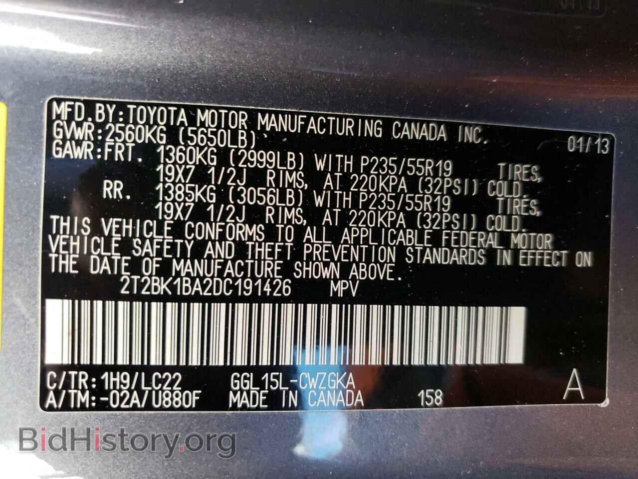 2013 LEXUS RX350 - VIN: 2T2BK1BA2DC191426 - Фото 14
