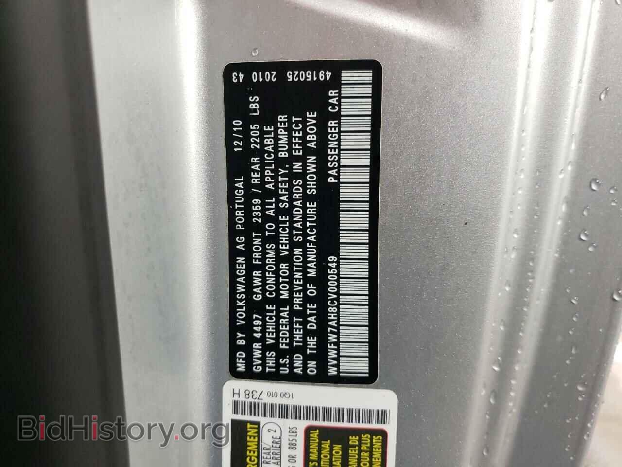 2012 VOLKSWAGEN EOS - VIN: WVWFW7AH8CV000549 - Фото 13