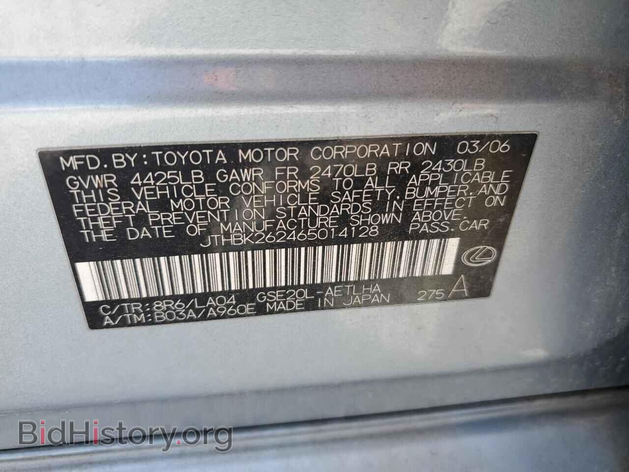 2006 LEXUS IS - VIN: JTHBK262465014128 - Фото 12