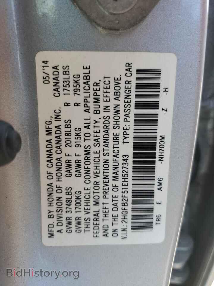 2014 HONDA CIVIC - VIN: 2HGFB2F51EH527343 - Фото 12