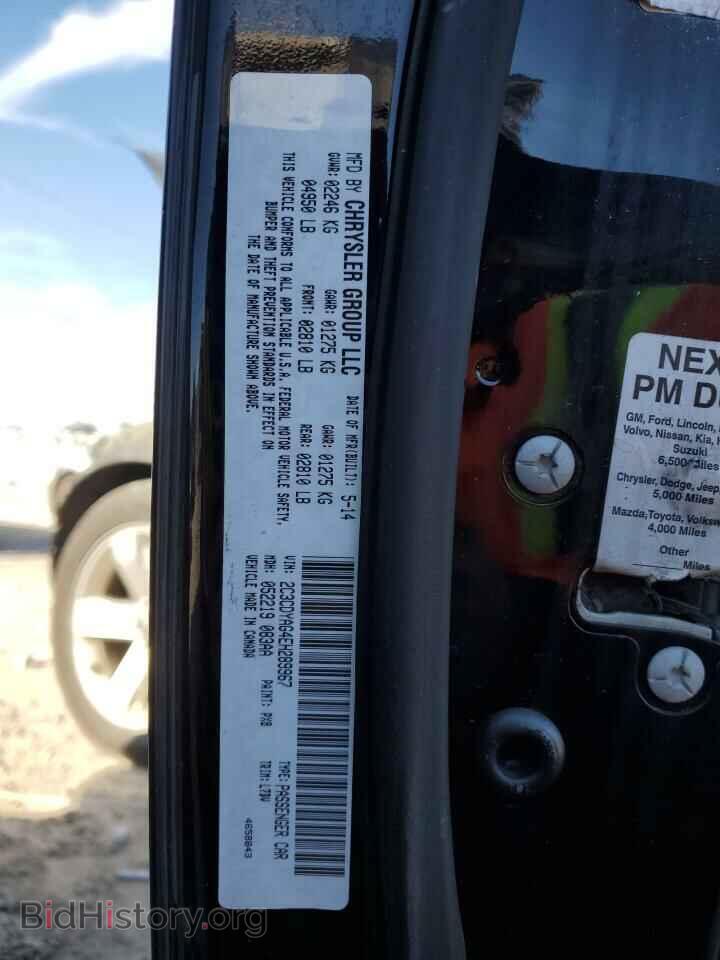 2014 DODGE CHALLENGER - VIN: 2C3CDYAG4EH289967 - Фото 13