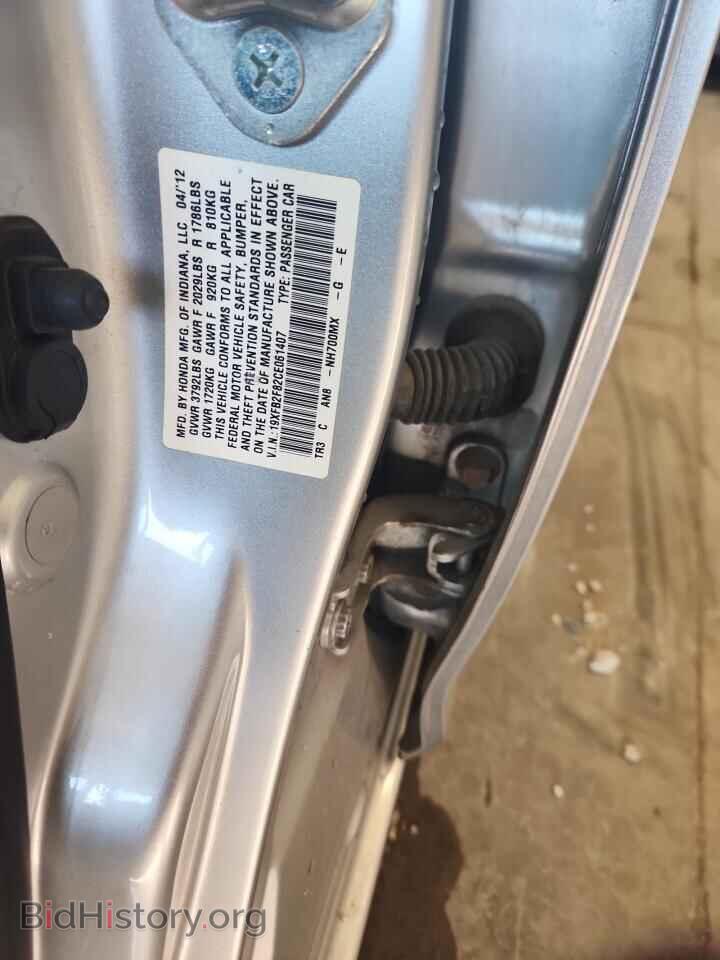 2012 HONDA CIVIC - VIN: 19XFB2F82CE061407 - Фото 13