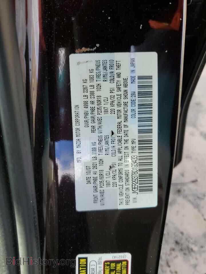 2008 MAZDA CX-7 - VIN: JM3ER293780193433 - Фото 13