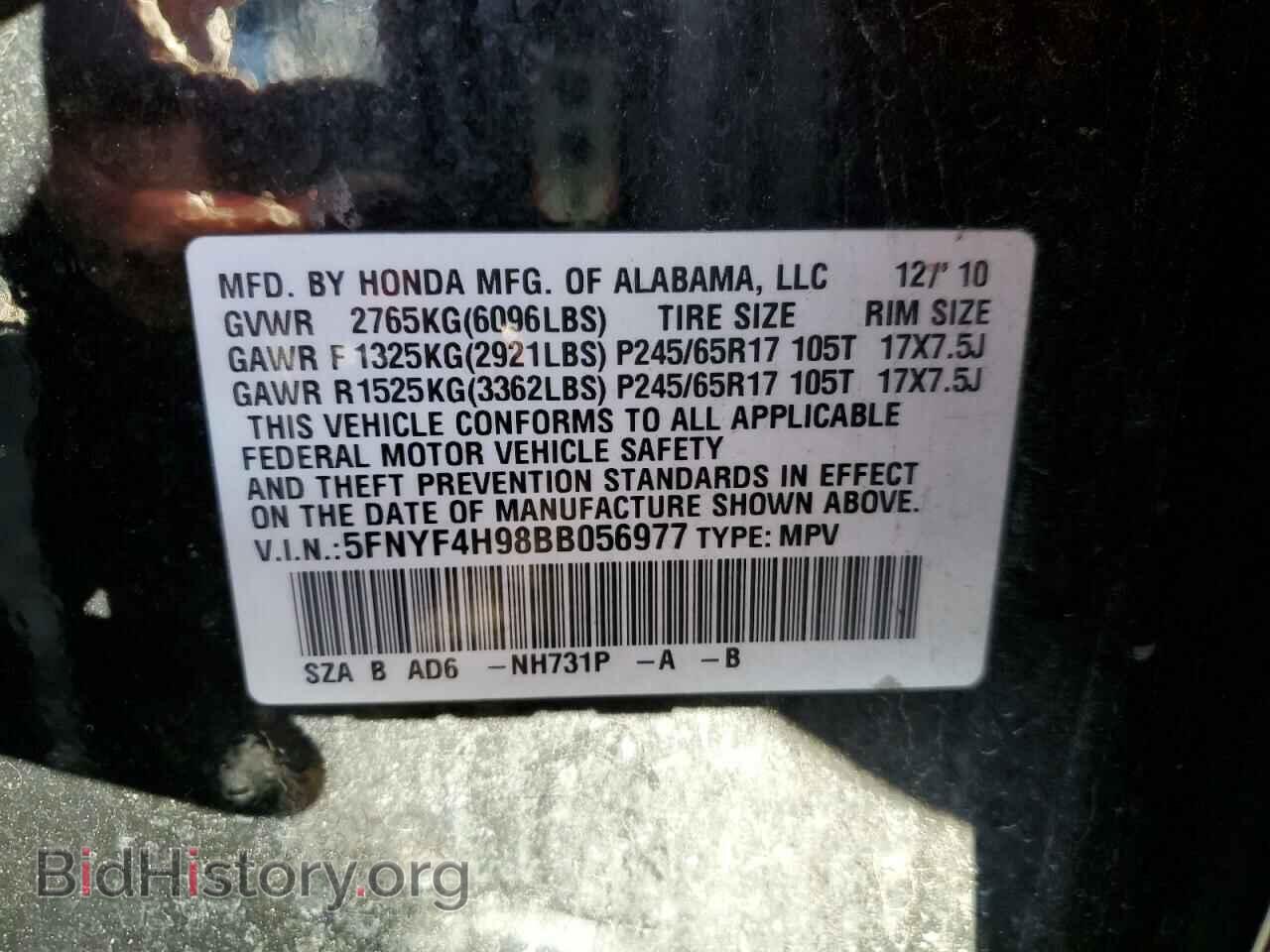 2011 HONDA PILOT - VIN: 5FNYF4H98BB056977 - Фото 13