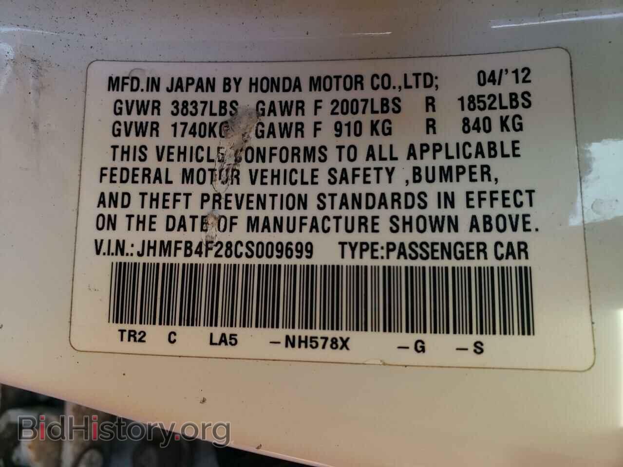 2012 HONDA CIVIC - VIN: JHMFB4F28CS009699 - Фото 12