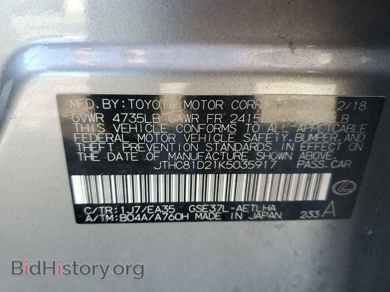 2019 LEXUS IS - VIN: JTHC81D21K5035917 - Фото 12