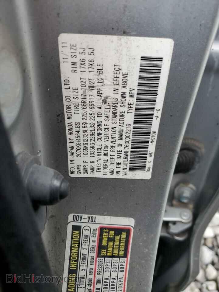 2012 HONDA CRV - VIN: JHLRM4H76CC002216 - Фото 14