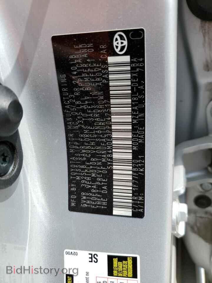 2023 TOYOTA COROLLA - VIN: 5YFB4MDE3PP047517 - Фото 12