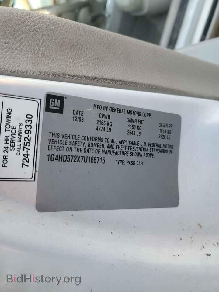 2007 BUICK LUCERNE - VIN: 1G4HD572X7U166715 - Фото 12
