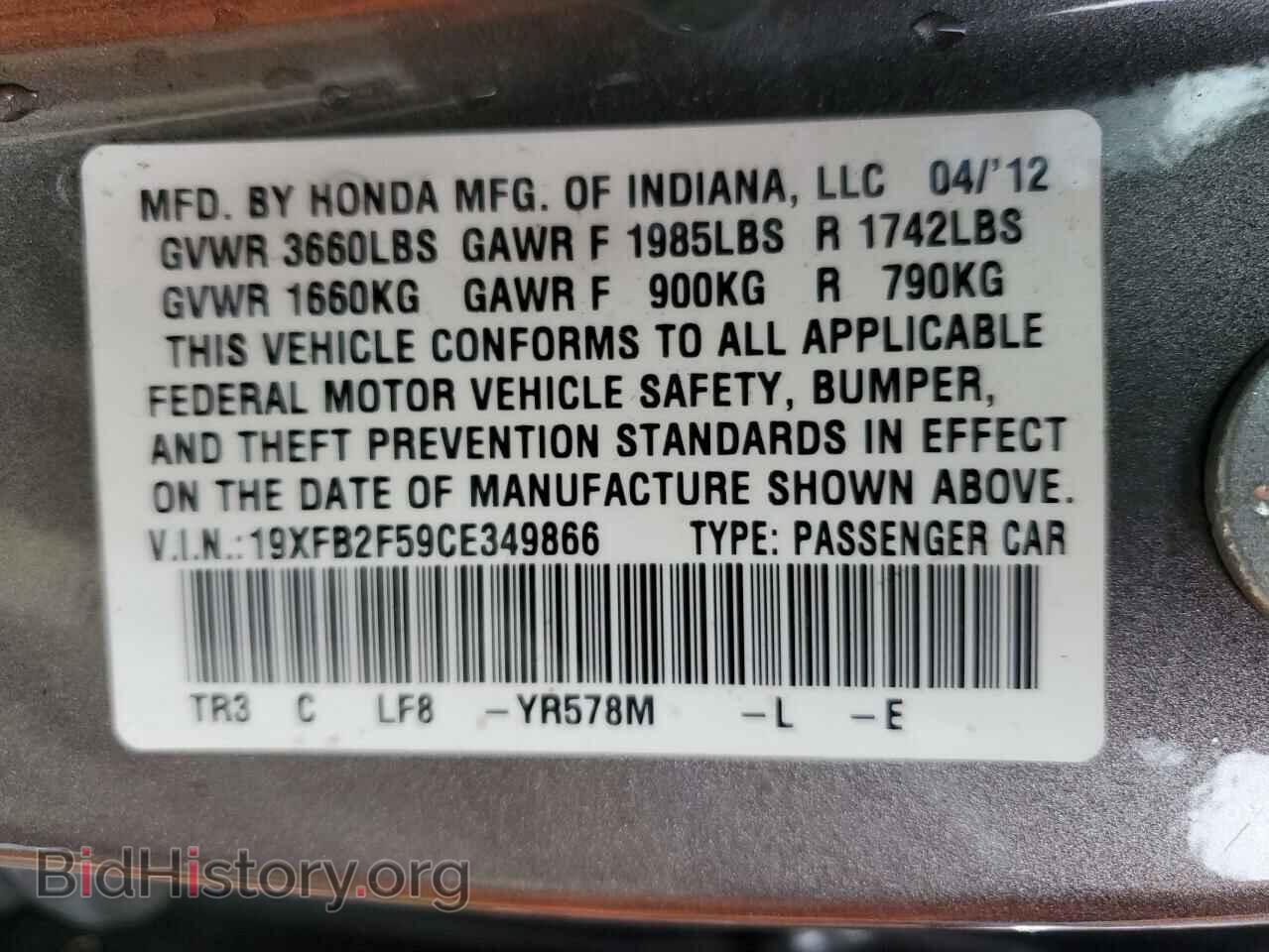 2012 HONDA CIVIC - VIN: 19XFB2F59CE349866 - Photo 12