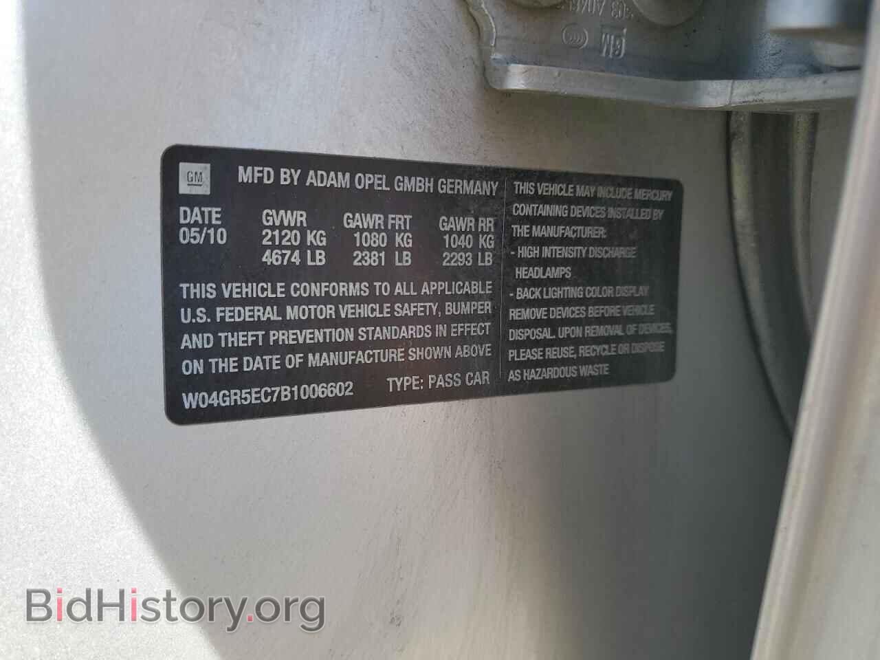 2011 BUICK REGAL - VIN: W04GR5EC7B1006602 - Фото 12