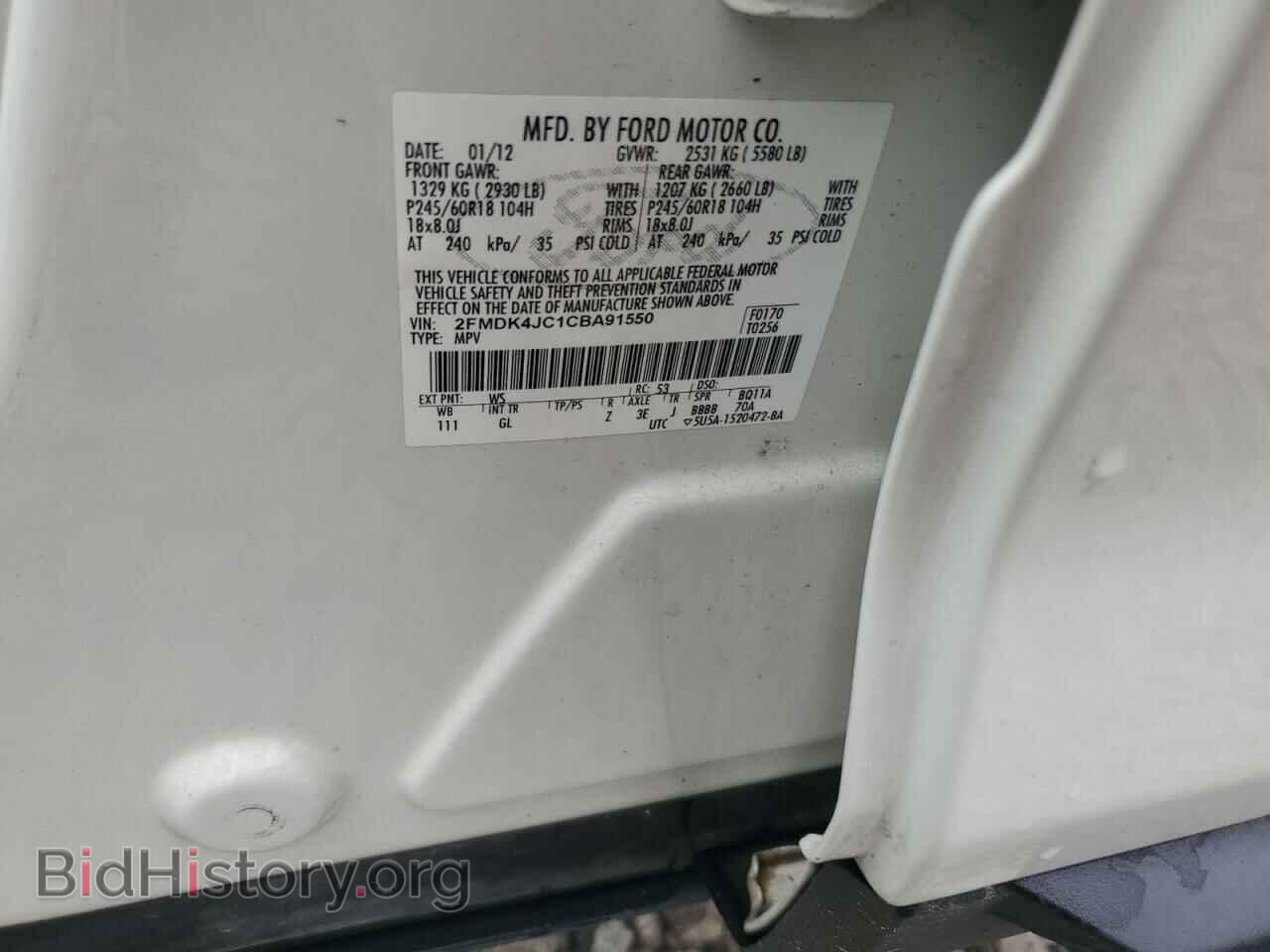 2012 FORD EDGE - VIN: 2FMDK4JC1CBA91550 - Фото 12