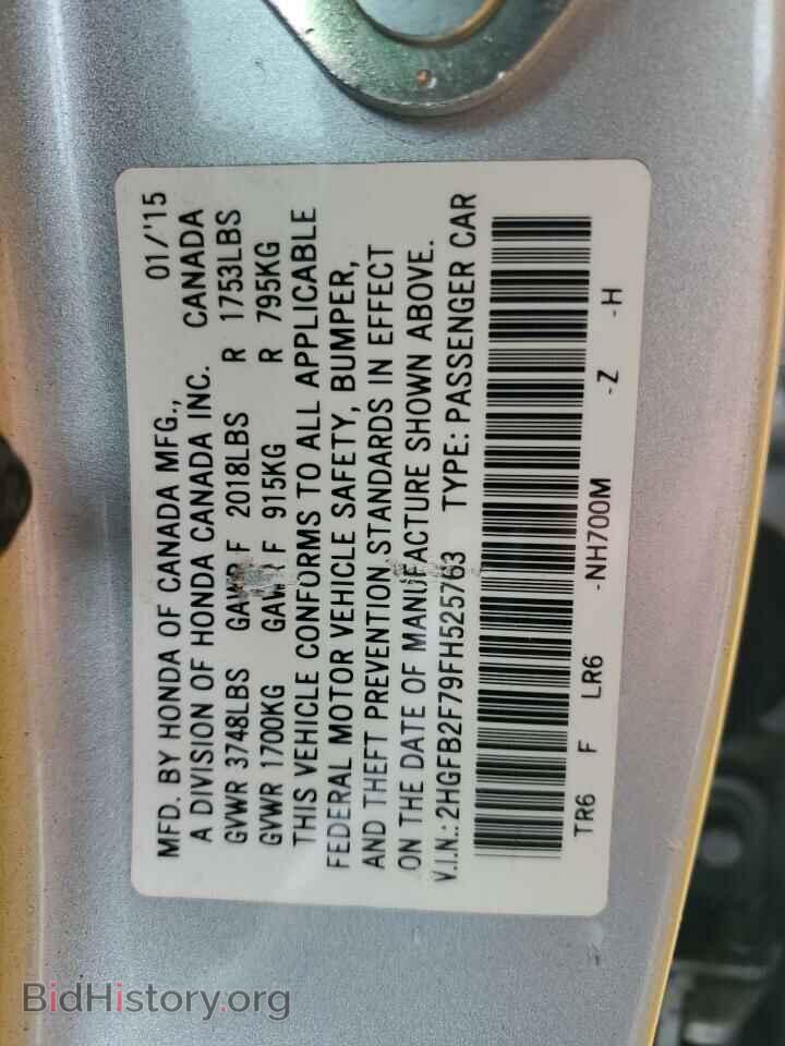2015 HONDA CIVIC - VIN: 2HGFB2F79FH525763 - Фото 12